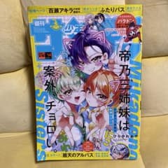 週刊少年サンデー 2026年3月18日号 14号のサムネイル