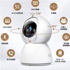 見守りカメラ【2026改良型】ペットカメラ iphone対応 300万画素のサムネイル