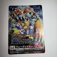 BCGfest26-27限定　デジモンカードゲーム ウォーグレイモン プロモのサムネイル