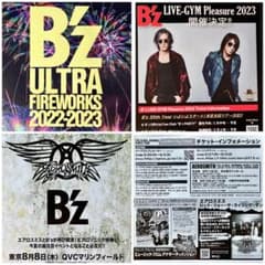 2種類セット B'z チラシ フライヤー - メルカリ