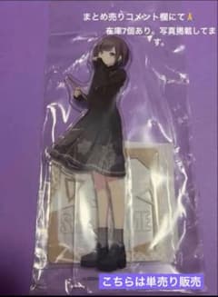 東雲絵名 アクリルスタンド 未開封 プロセカ - メルカリ
