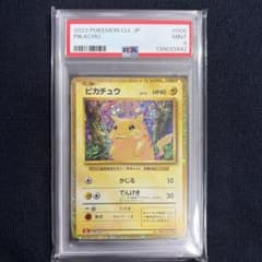 PSA9 ポケモンカード クラシック ピカチュウ - メルカリ