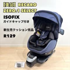 美品】RECARO レカロ ゼロワンセレクト ディープブルー