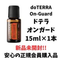 doTERRA ドテラ On Guard オンガード 15ml - メルカリ