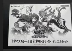 遊戯王 マスカレーナ リトルナイト デュエルセット ※スリーブ・プレイ