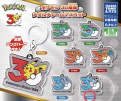 ポケモン 30周年 メタルチャームマスコット カメックスのサムネイル