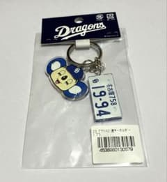 中日ドラゴンズ　ドアラ キーホルダーのサムネイル
