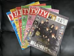 TVガイド　SixTONES6冊セットのサムネイル