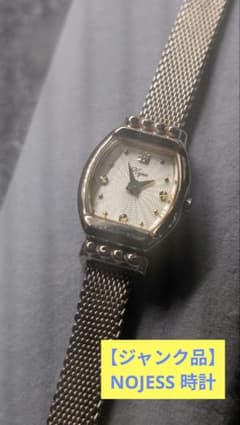 ジャンク品】ノジェス NOJESS ジュエリーウォッチ ブラウンゴールド