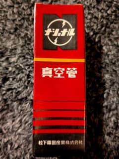 MATSUSHITA 真空管 34R3】未開封品 - メルカリ