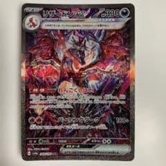 美品】リザードンex SAR シャイニートレジャー - メルカリ