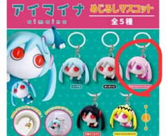 アイマイナ めじるしマスコット 魔法少女とチョコレゐトのサムネイル