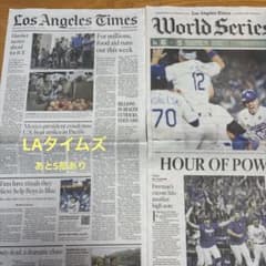 ドジャース ワールドチャンピオン ロサンゼンスタイムズ 新聞 ロサンゼルス・ドジャース ワールドシリーズ 記事 - メルカリ
