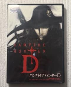 劇場版 バンパイアハンターD('01バンパイアハンターD製作委員会)のサムネイル
