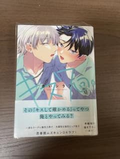 キス7回。のサムネイル