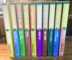入手困難』漫画シャーロック・ホームズ全10巻セット/ 石ノ森章太郎