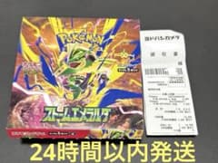 ポケモンカードゲームMEGA 拡張パック ストームエメラルダ BOX
