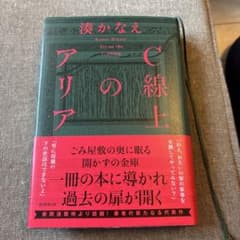 C線上のアリアのサムネイル