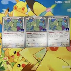 ポケモンカード メタモン 166/SV-P 3枚セットのサムネイル