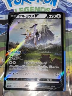 ポケモンカード　アルセウスのサムネイル
