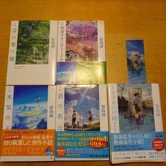 新海誠 君の名は すずめの戸締まりのサムネイル
