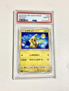 【ゲリラSALE中世界421枚 PSA10 希少】ピカチュウ 009/054 C m99713792210_1.jpg?1773052014
