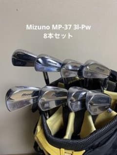 (Himam様専用)ミズノMPー37 レアな3Iーpwアイアンセットのサムネイル