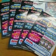 ポケモンカード プロモ 非売品のサムネイル