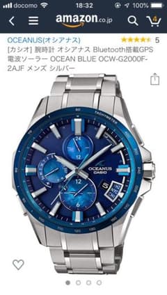 オシアナス Bluetooth搭載GPS電波ソーラー OCW-G2000Fのサムネイル