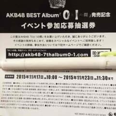 0と1の間 イベント参加応募抽選券のサムネイル