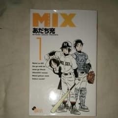 MIX 1～15までのサムネイル