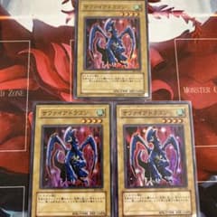 遊戯王 サファイアドラゴン スーパー 3枚セット - メルカリ