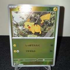 ピカチュウ ミラー MEGAスタートデッキ100バトルコレクション225/742
