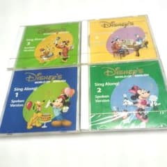 シングアロング スポークンバージョン 1から4 CDセット 3枚未開封✨ シングアロング スポークンバージョン CD ディズニー英語