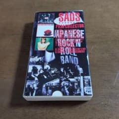✱値下げしました!!✱ SADS FILM COLLECTOR VHS ビデオのサムネイル
