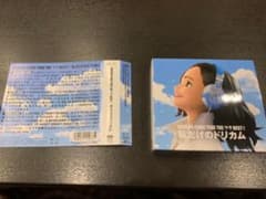 DREAMS COME TRUE THE ウラBEST! 私だけのドリカムのサムネイル