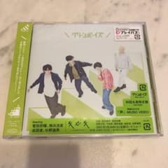 【未開封】限定版 グリーンボーイズのサムネイル