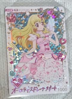 アイカツ！ オーロラキスドレープスカート E1-02 PR パラレル 星宮いちごのサムネイル