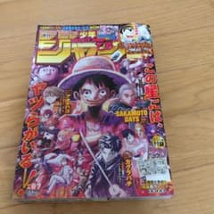 少年ジャンプ 2025年 6・7合併号 中綴じ付録付き - メルカリ