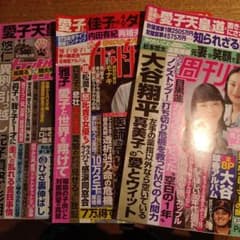 週刊女性4/21、女性自身4/21.28合併号、女性セブン4/30 3冊セット