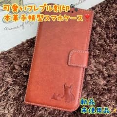 本革☆手帳型ケース☆iPhone 14promaxフレブル親子焼印☆のサムネイル