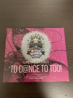 サクラ様専用-TO D@NCE TO TOO!＋クリアファイル付きのサムネイル