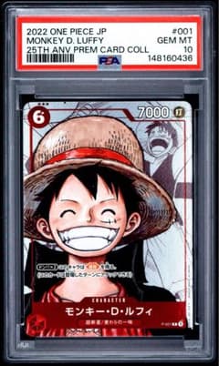 ワンピース　モンキーd ルフィ　フラッグシップ　プロモ　PSA10 PSA10 モンキー・D・ルフィ 25周年記念 プロモ ワンピースカード