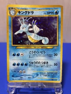 キングドラ ☆ 拡張パック第1弾 金、銀、新世界へ ☆旧裏☆ - メルカリ