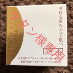 ジュレリッチ エクストラ インジュビネート トリートメント 28gのサムネイル