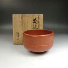 W582 茶碗 『朱泥 茶碗』『勝峰 作』 共箱 抹茶碗 茶道具 - メルカリ