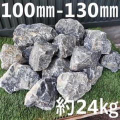 12割栗石 ロックガーデン ドライガーデン 約24kg 天然石 自然石 中のサムネイル