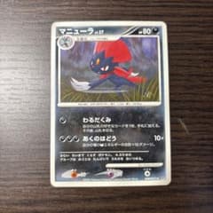 マニューラ ◆ 拡張パック 時空の創造 ダイヤモンド＆パールコレクション DP…のサムネイル