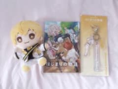 [2024映画限定品]すとぷり るぅと ぬいぐるみ 限定ブック キーホルダー 2024映画限定品]すとぷり るぅと ぬいぐるみ 限定ブック キーホルダー