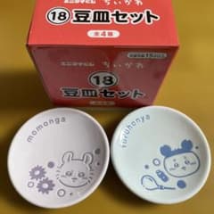 ちいかわ 豆皿セット モモンガ 古本屋のサムネイル